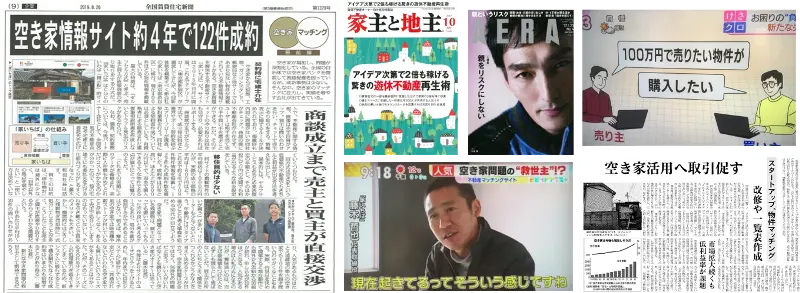 新聞掲載
